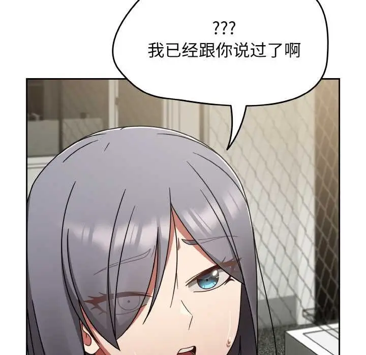 漫画《热情拳击馆》第52话第158张图