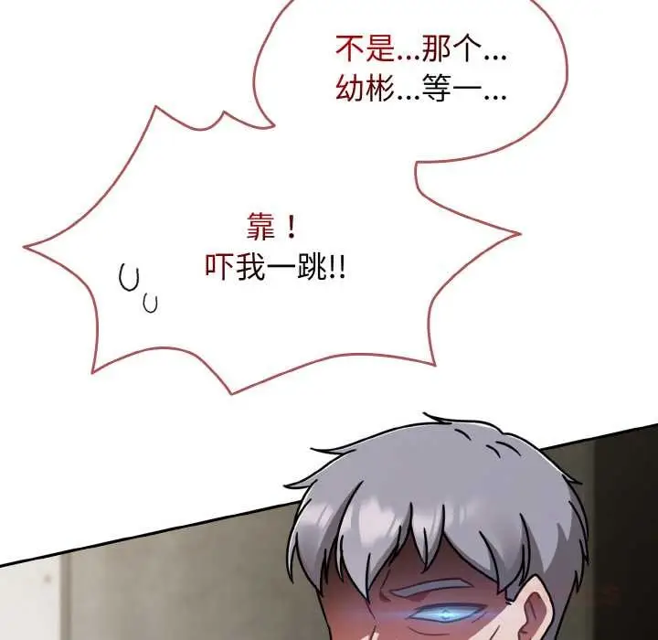 漫画《热情拳击馆》第52话第165张图