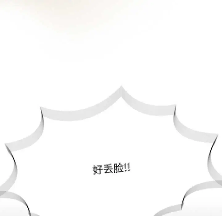 漫画《热情拳击馆》第52话第19张图