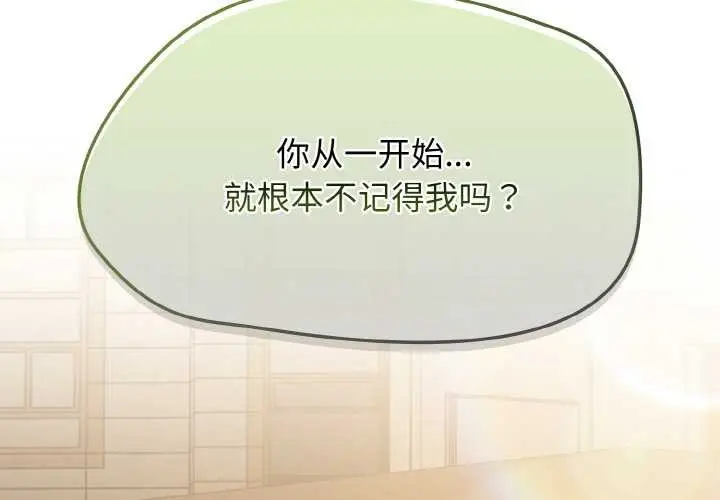漫画《热情拳击馆》第52话第2张图