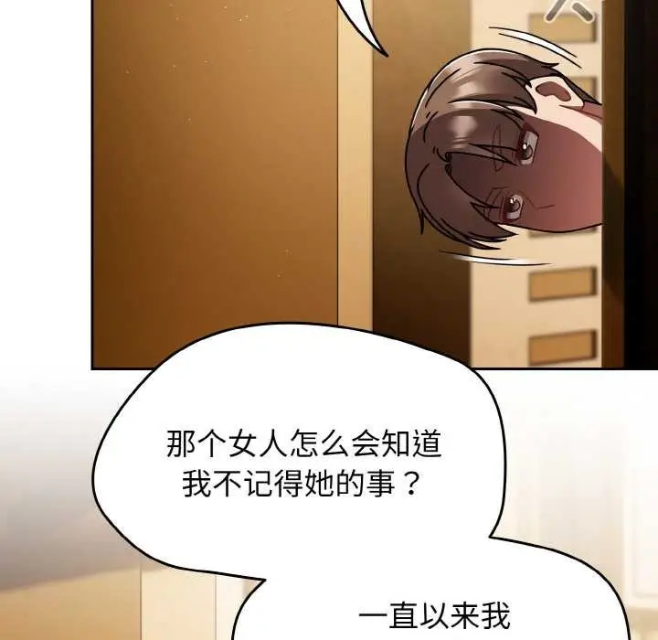 漫画《热情拳击馆》第52话第24张图