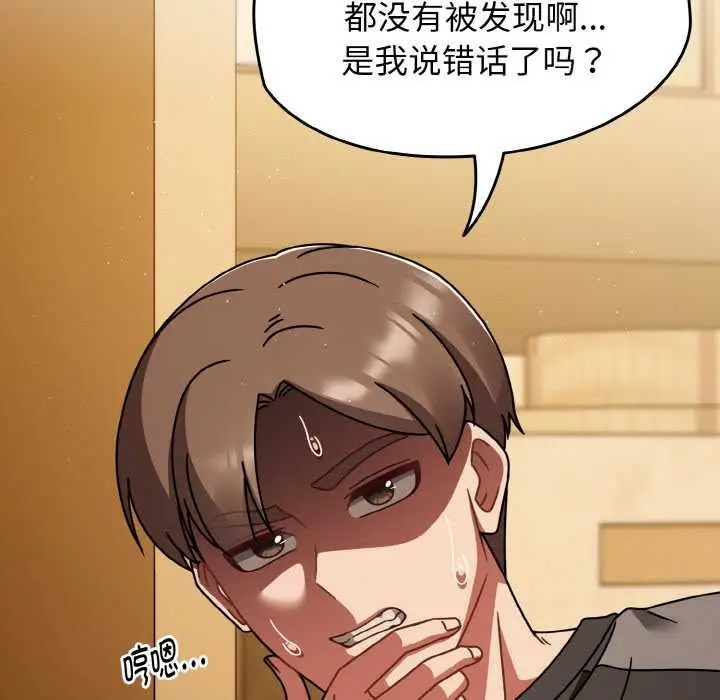 漫画《热情拳击馆》第52话第25张图