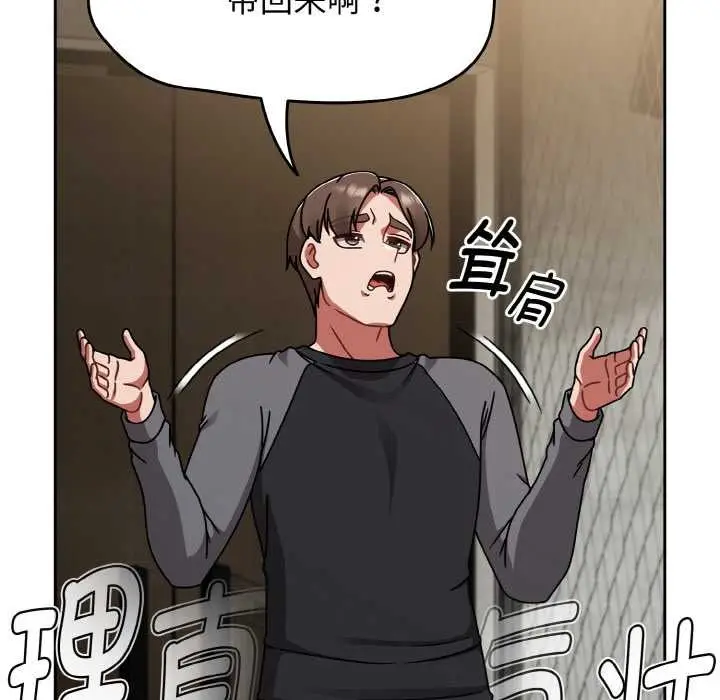 漫画《热情拳击馆》第52话第32张图