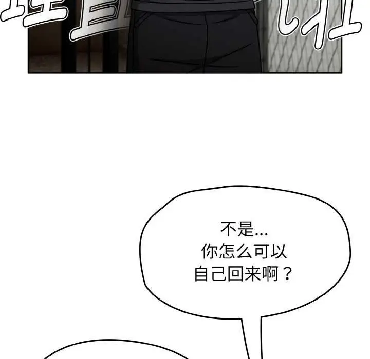 漫画《热情拳击馆》第52话第33张图