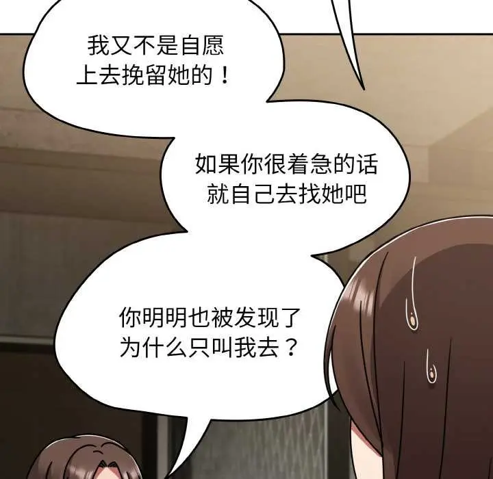 漫画《热情拳击馆》第52话第34张图