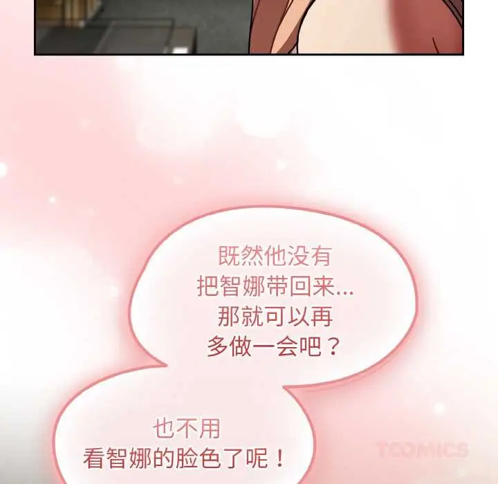 漫画《热情拳击馆》第52话第48张图