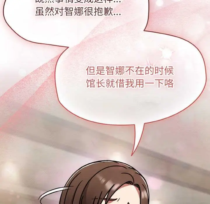 漫画《热情拳击馆》第52话第52张图