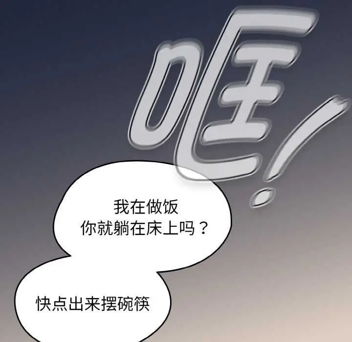 漫画《热情拳击馆》第52话第64张图