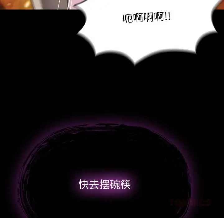 漫画《热情拳击馆》第52话第75张图