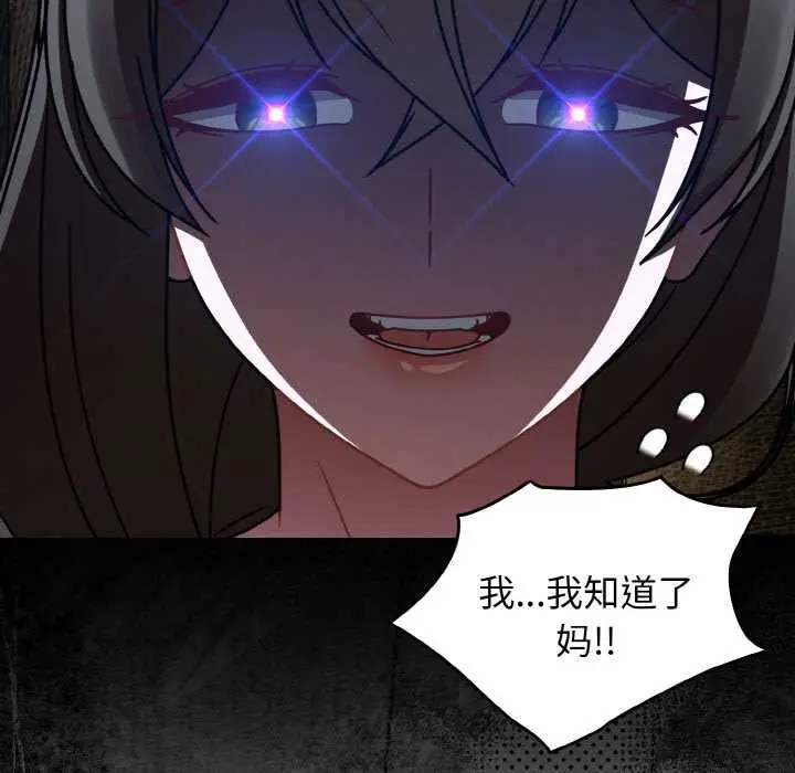 漫画《热情拳击馆》第52话第77张图