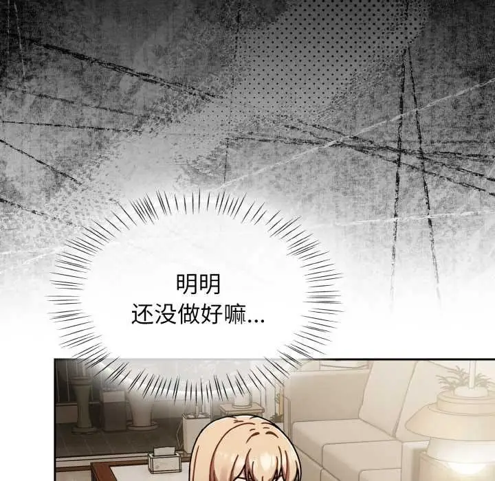 漫画《热情拳击馆》第52话第78张图