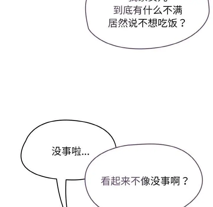 漫画《热情拳击馆》第52话第80张图
