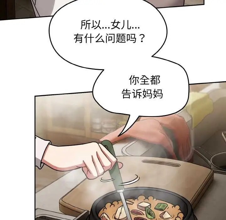 漫画《热情拳击馆》第52话第87张图