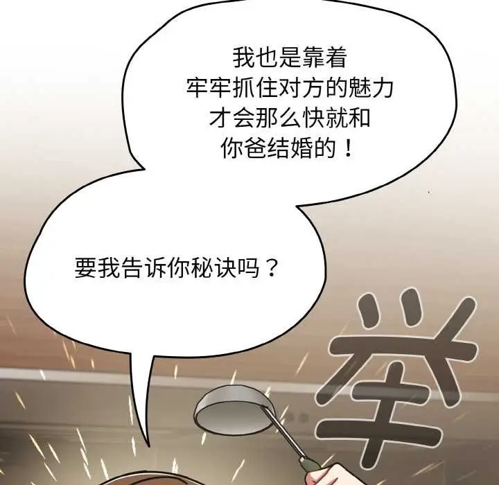 漫画《热情拳击馆》第52话第89张图