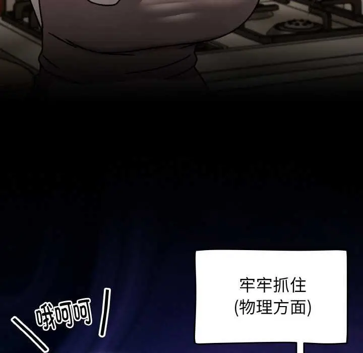 漫画《热情拳击馆》第52话第91张图