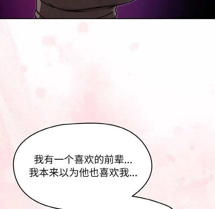漫画《热情拳击馆》第52话第94张图