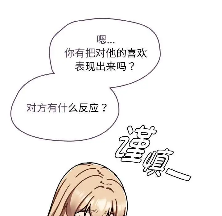 漫画《热情拳击馆》第52话第97张图