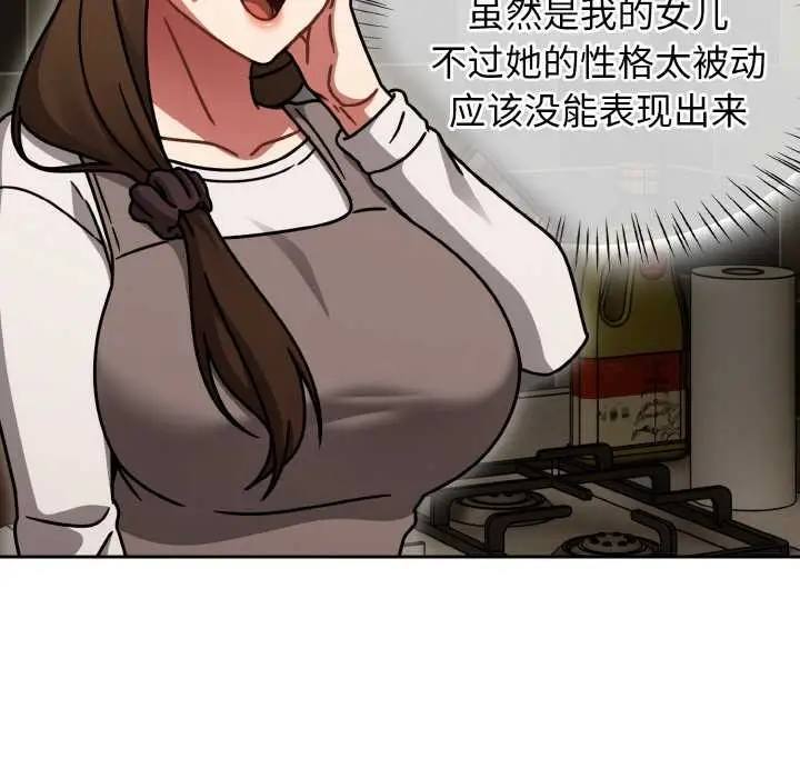 漫画《热情拳击馆》第52话第99张图