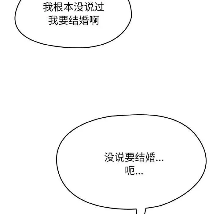 漫画《热情拳击馆》第53话第101张图