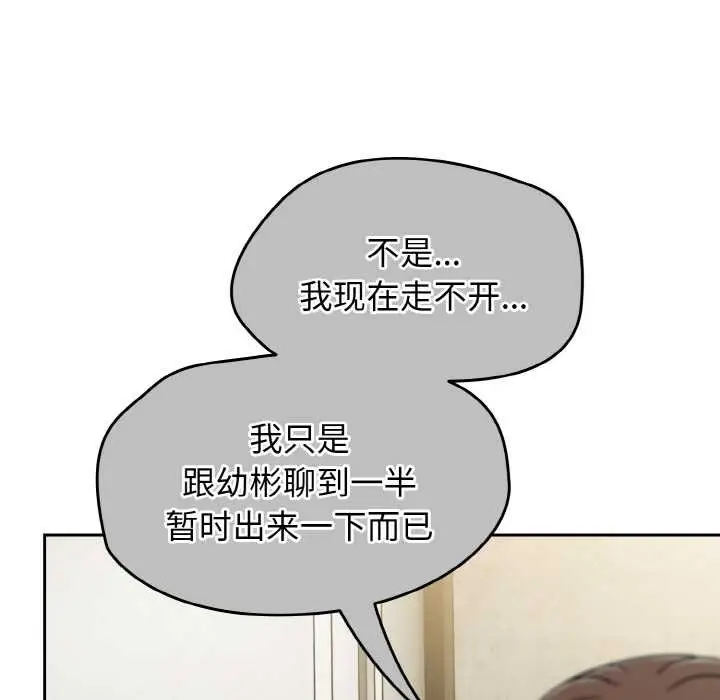 漫画《热情拳击馆》第53话第104张图