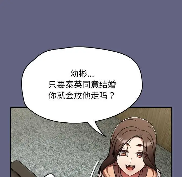 漫画《热情拳击馆》第53话第110张图