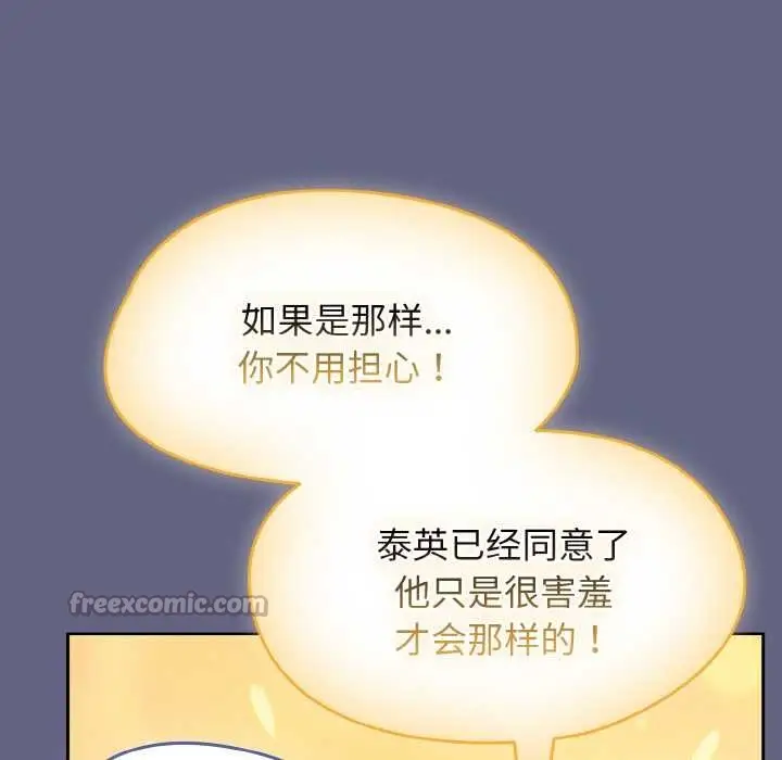漫画《热情拳击馆》第53话第112张图