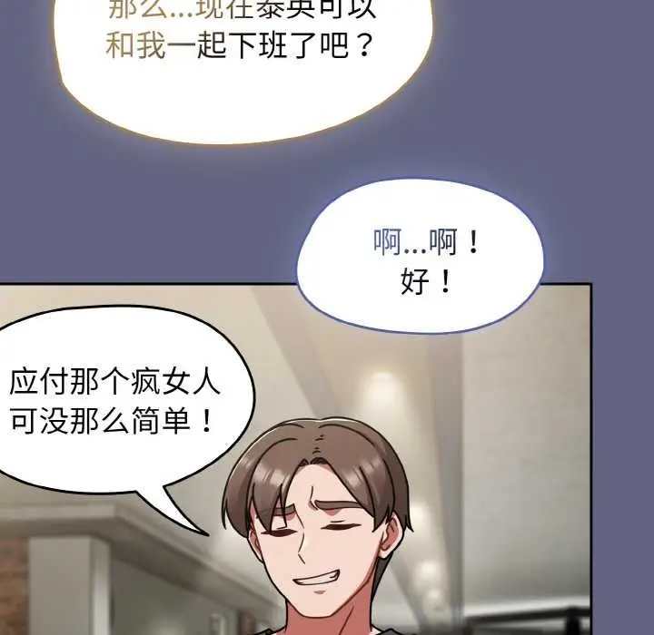 漫画《热情拳击馆》第53话第115张图