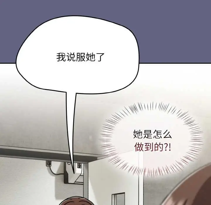 漫画《热情拳击馆》第53话第119张图