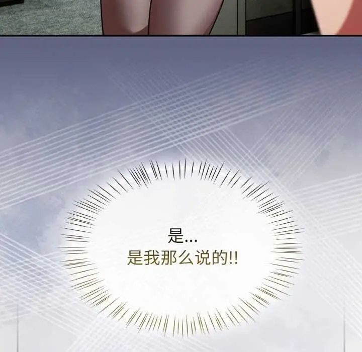 漫画《热情拳击馆》第53话第121张图