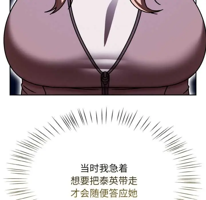 漫画《热情拳击馆》第53话第123张图