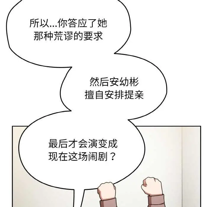 漫画《热情拳击馆》第53话第133张图