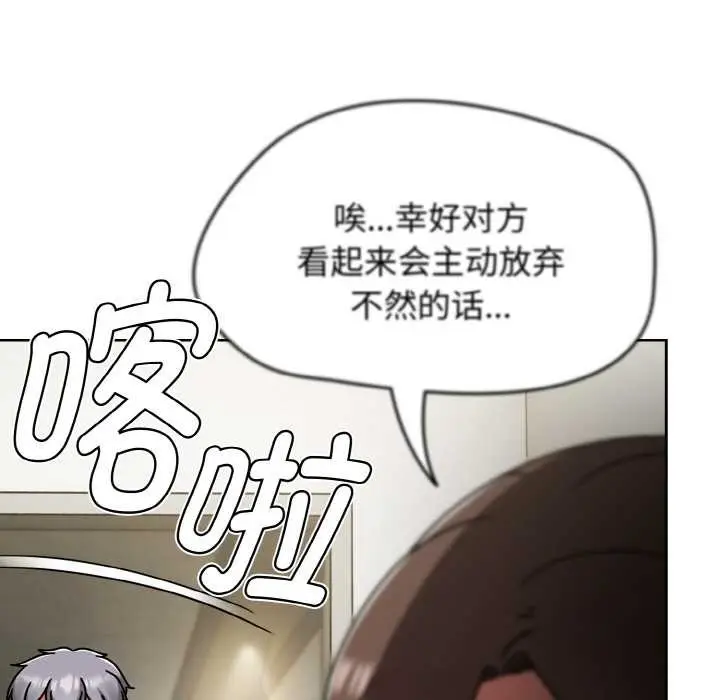 漫画《热情拳击馆》第53话第137张图