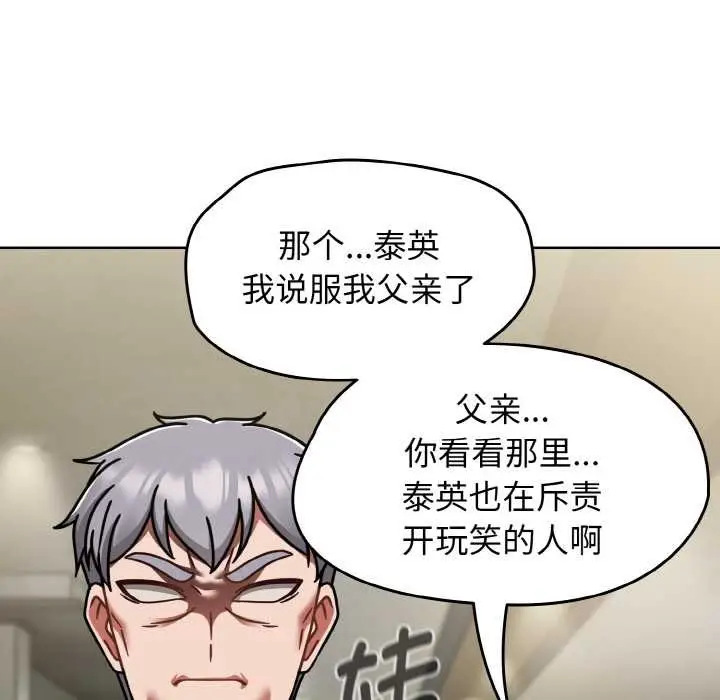 漫画《热情拳击馆》第53话第139张图