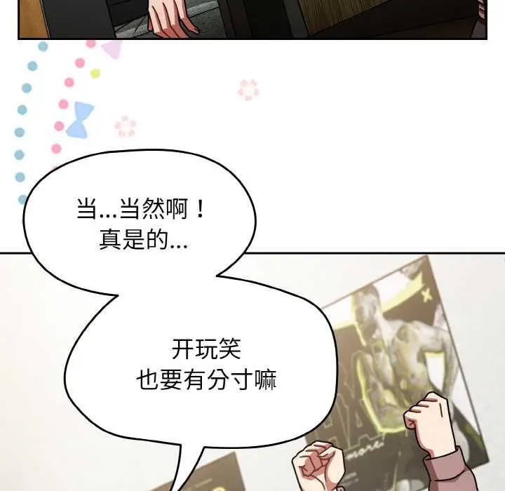 漫画《热情拳击馆》第53话第143张图