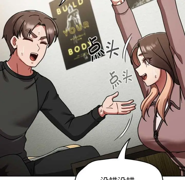 漫画《热情拳击馆》第53话第144张图