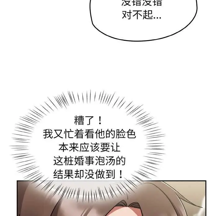 漫画《热情拳击馆》第53话第145张图