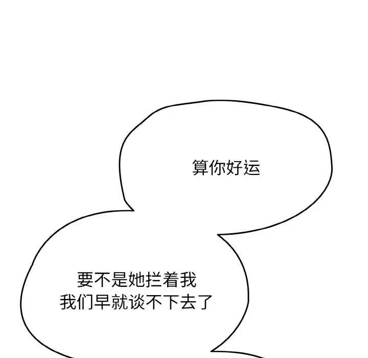 漫画《热情拳击馆》第53话第149张图