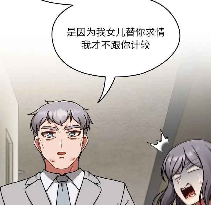 漫画《热情拳击馆》第53话第150张图