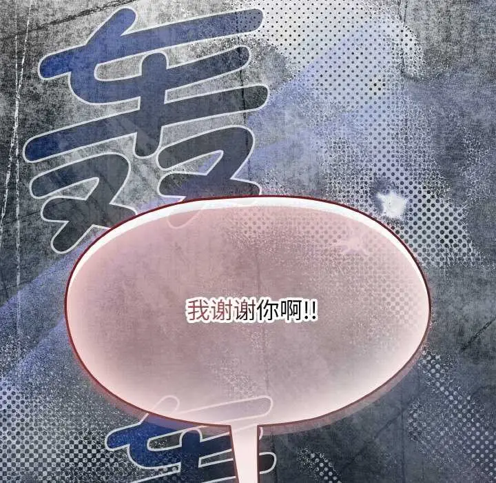 漫画《热情拳击馆》第53话第157张图