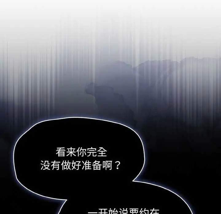 漫画《热情拳击馆》第53话第19张图