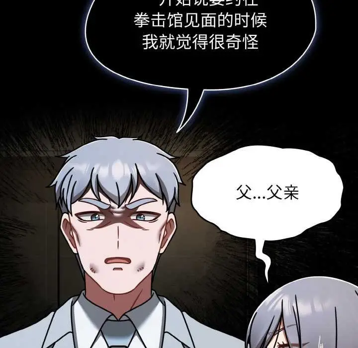 漫画《热情拳击馆》第53话第20张图
