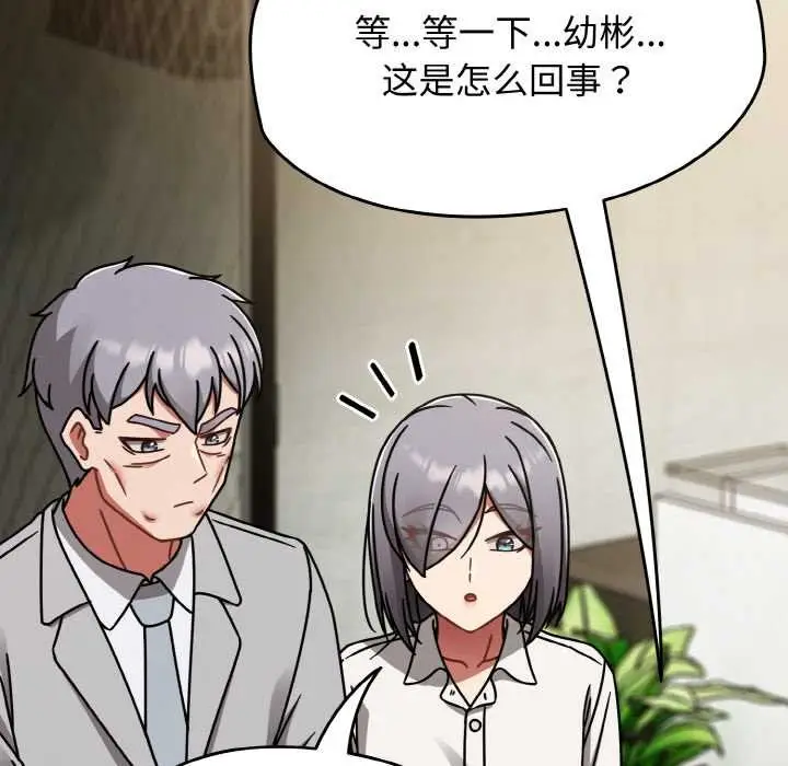 漫画《热情拳击馆》第53话第27张图