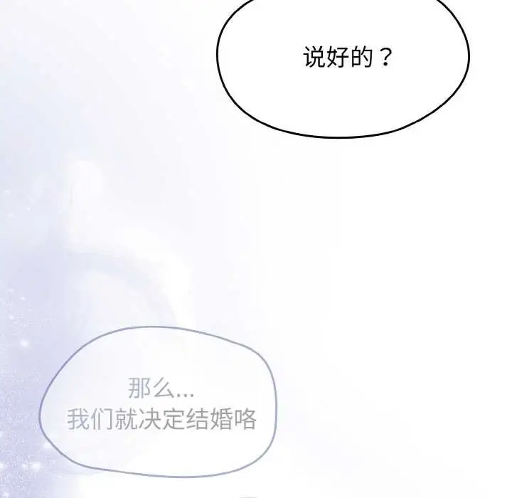 漫画《热情拳击馆》第53话第29张图