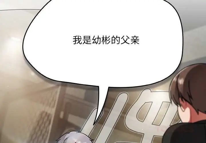 漫画《热情拳击馆》第53话第3张图