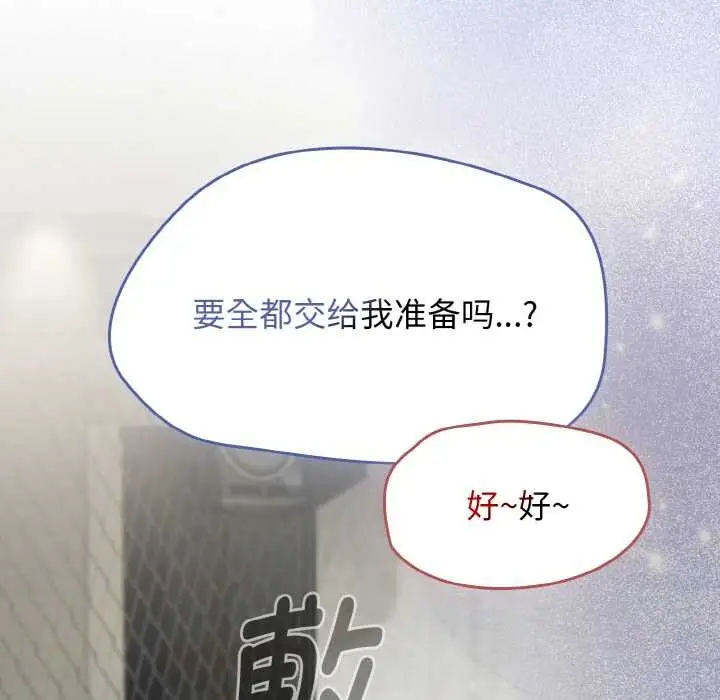 漫画《热情拳击馆》第53话第31张图