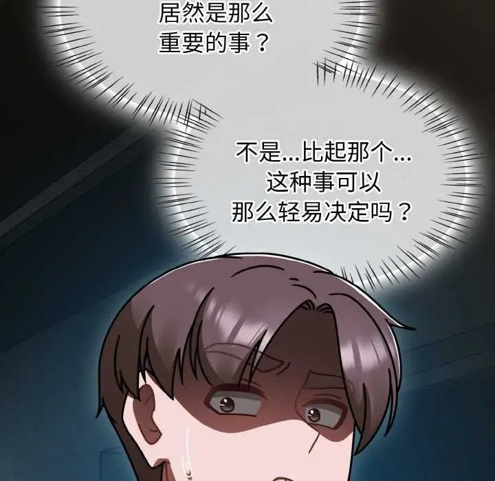漫画《热情拳击馆》第53话第34张图