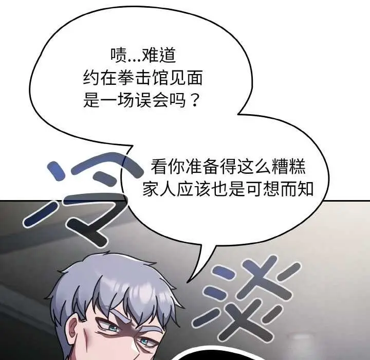 漫画《热情拳击馆》第53话第38张图
