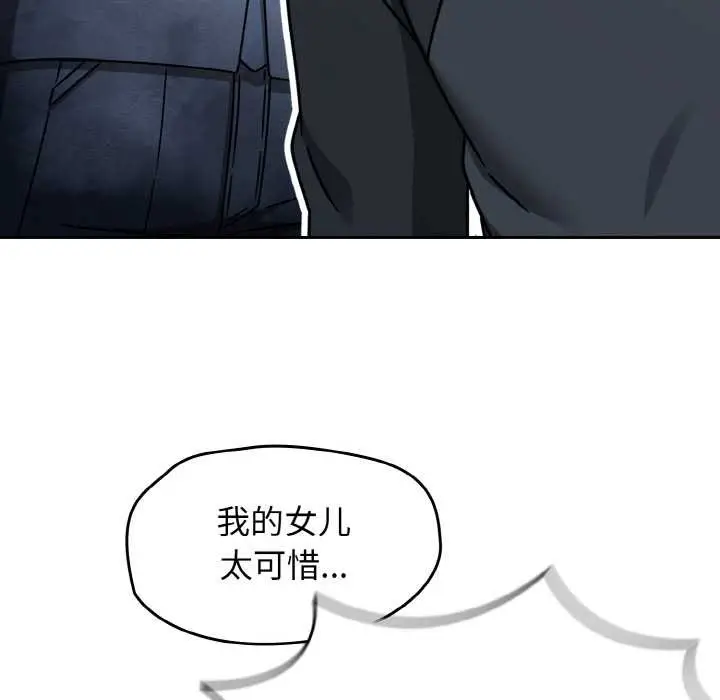 漫画《热情拳击馆》第53话第40张图