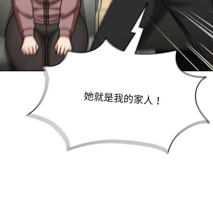 漫画《热情拳击馆》第53话第50张图