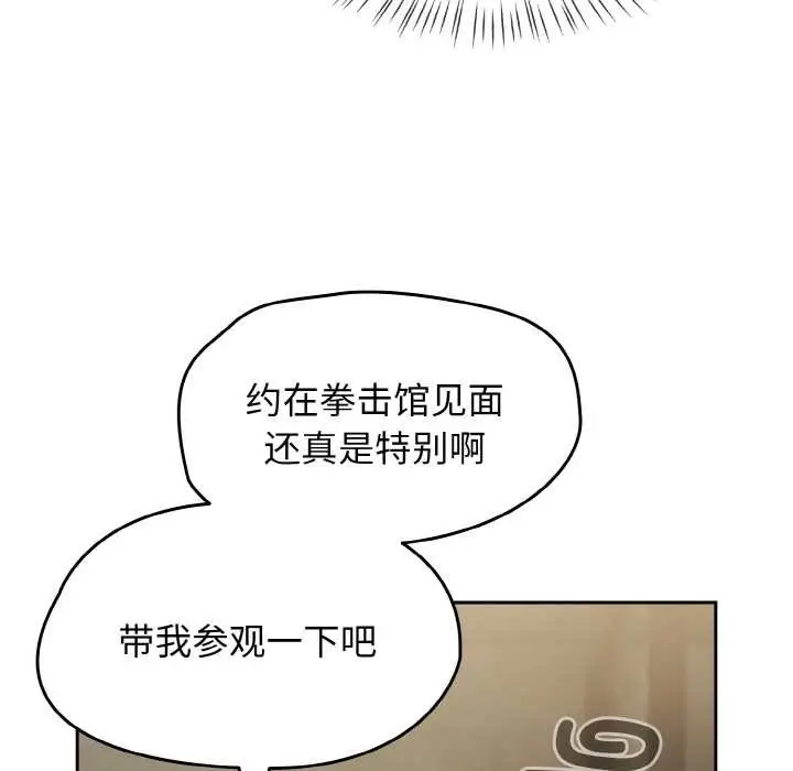 漫画《热情拳击馆》第53话第6张图